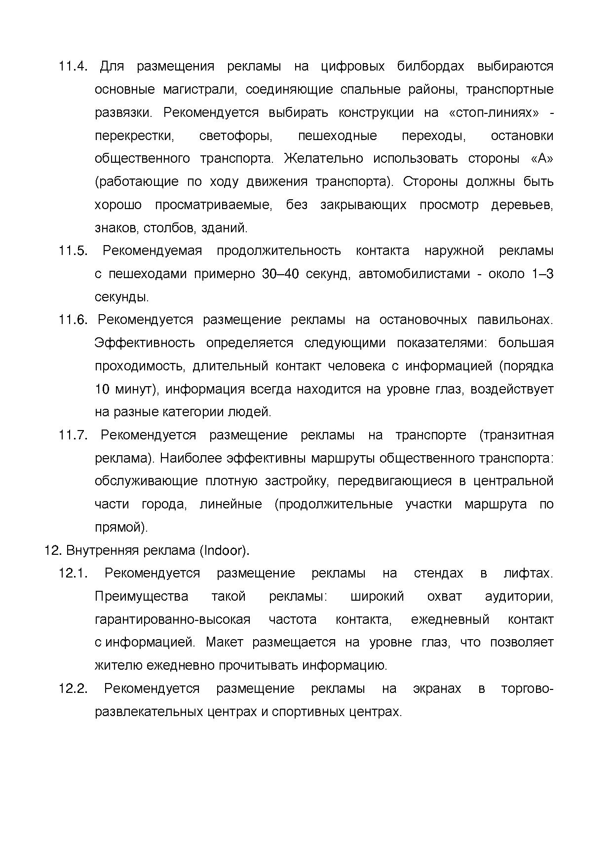 Открыть оригинальное изображение